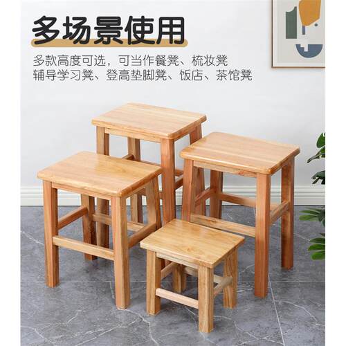 全实木方凳餐厅商用餐桌凳医院学校培训机构工厂食堂板凳长条板凳