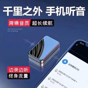 监控听器录音全能跟踪订位器手机定位监视听音车载器家用