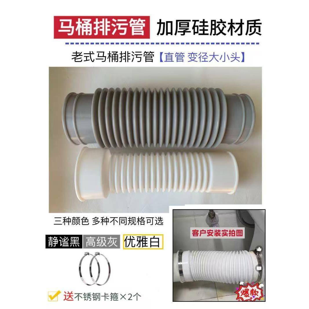 老式马桶排污管后排侧排坐便器排污管连接加厚硅胶排污软管通用型