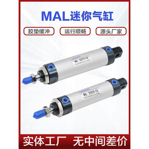 MAL迷你气缸16 20 25 32 40 50X50X100X150X200-CA铝合金单杆气缸