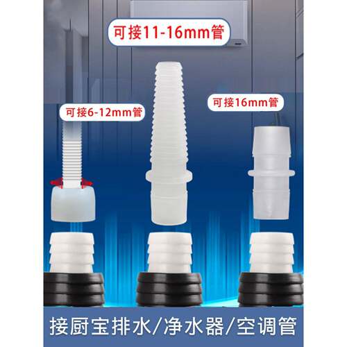 排水管三通空调细管16mm小集儿童洗衣机排水管干衣机专用适配器