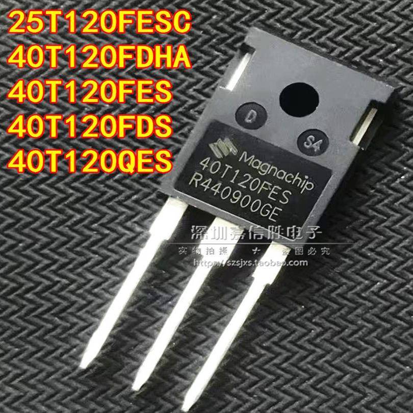 全新 40T120FES/FDS/QES/FDHA 25T120FESC 电磁炉 电焊机功率管