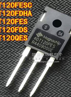 全新 40T120FES/FDS/QES/FDHA 25T120FESC 电磁炉 电焊机功率管