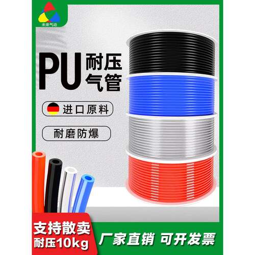 PU气管8mm气动软管空压机气泵高压管4/6/12/10mm透明汽管木工气线