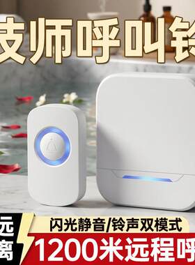 足浴报警器无线远距离呼叫洗浴店房间按摩技师紧急闪烁指示灯提醒