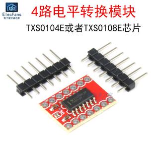 TXB0104/TXS0108E高速全双工 4路电平转换模块 4位双向电压转换器