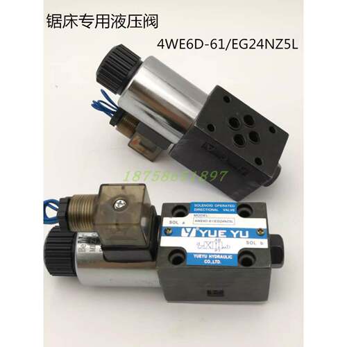 带锯床专用单向液压电磁换向阀YUE YU晨龙4WE6D-61/EG24NZ5L神雕