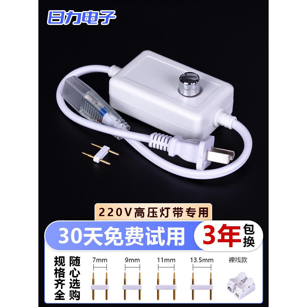 220V高压灯带专用调光Led无级稳压亮度调节控制器