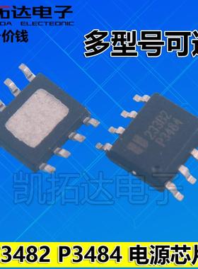 【凯拓达电子】原装 EUP3482 P3482A P3482S P3484 DC-DC转换器