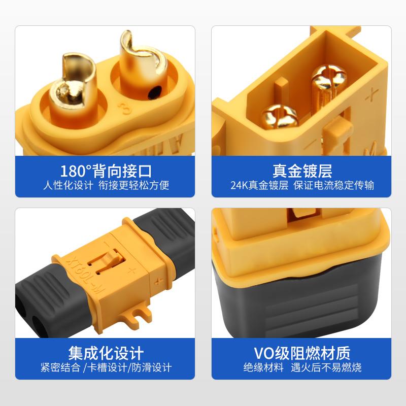 XT60L-F/M航模插头带锁扣大电流20A黄铜真金镀层锂电池连接器带线