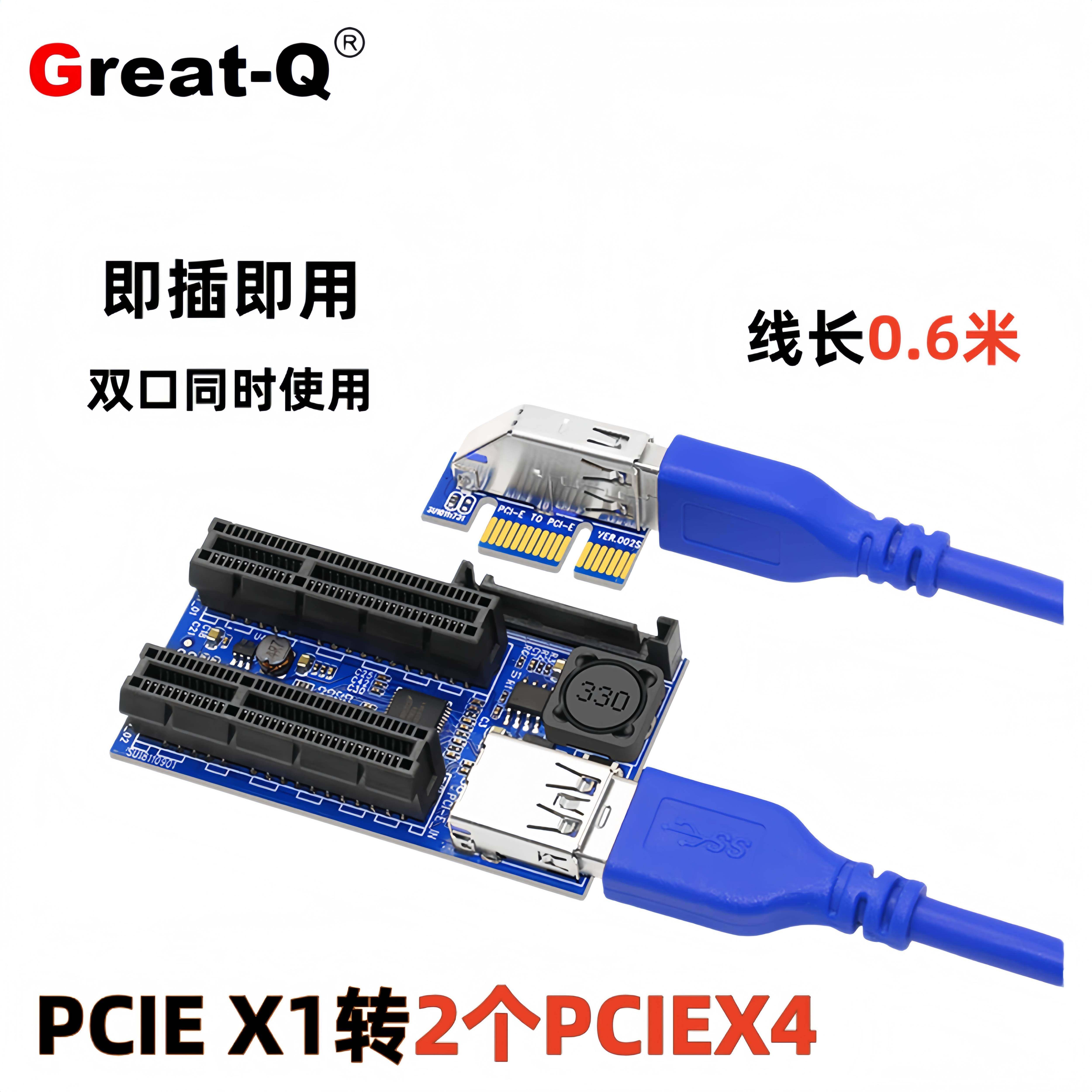 PCI-E 1X延长线转pcie双口4X转接线PCI-E扩展卡网卡双接口延长线