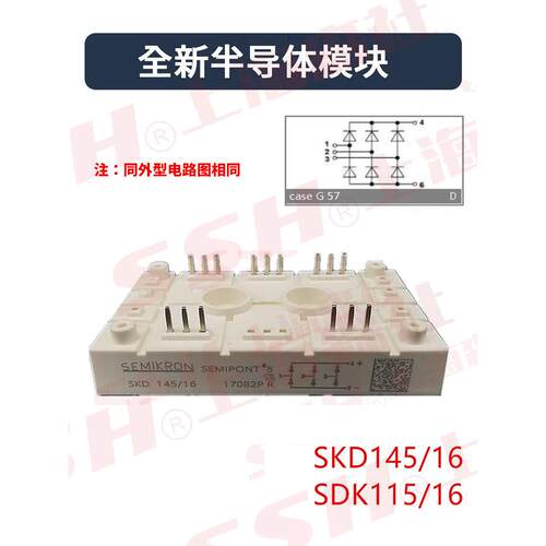 全新西门康三相整流桥半导体模块SKD53 83115/16 145/变频器桥堆