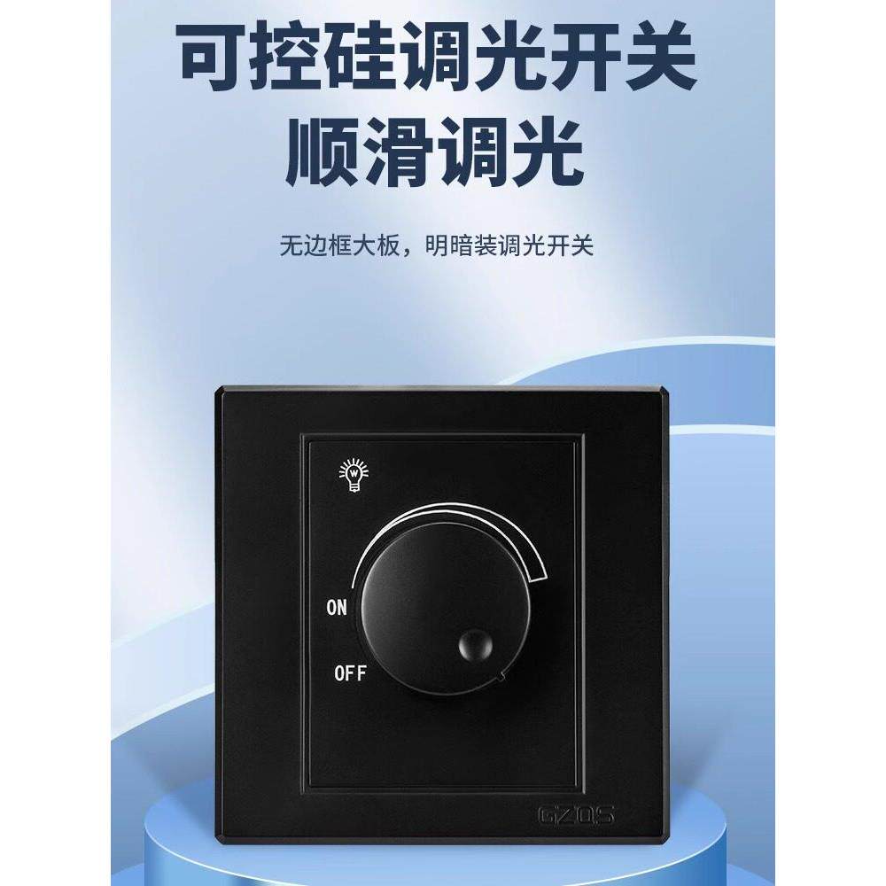可控硅Led无级调光开关86型可调亮度射灯白炽灯专用家庭客房