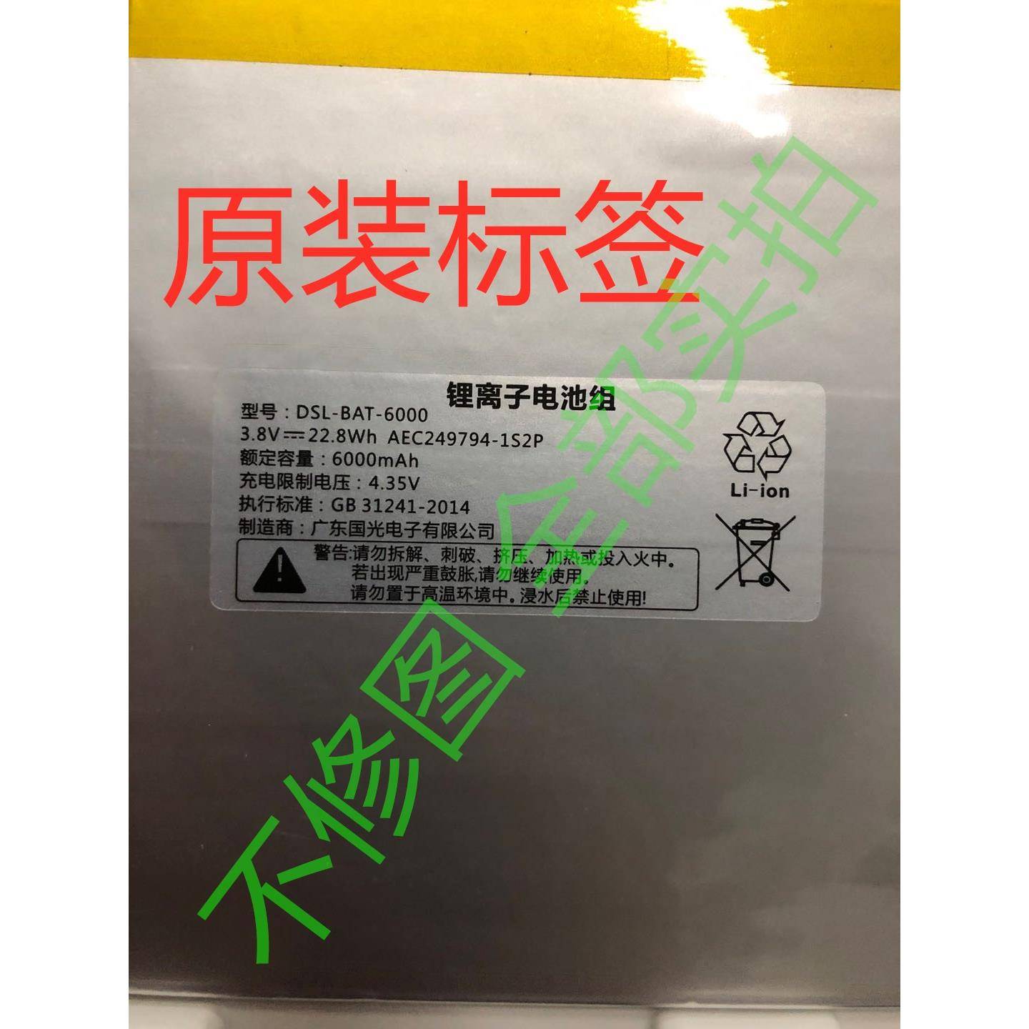 读书郎G90S C10Pro G100A C10XS G500X C12ProG550A C15 V150电池