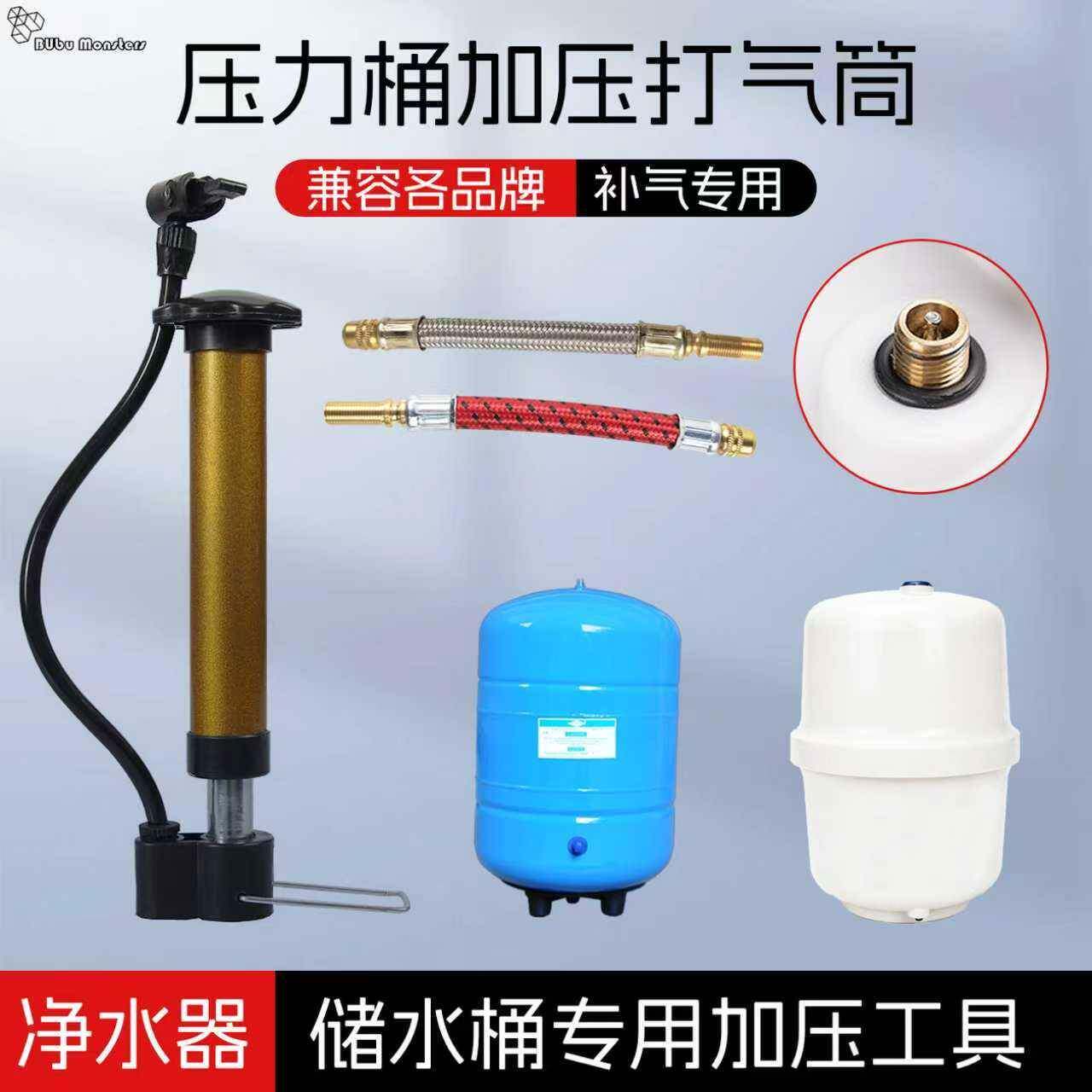 净水器饮水机储水桶打气筒加压泵电动充气管嘴储水压力桶罐通用配