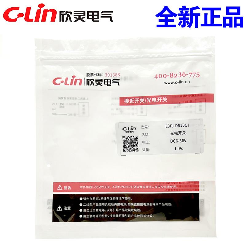 欣灵牌E3FJ-DS10C1/C2/A1/A2/B1/C4漫反射光电开关传感器10CM金属