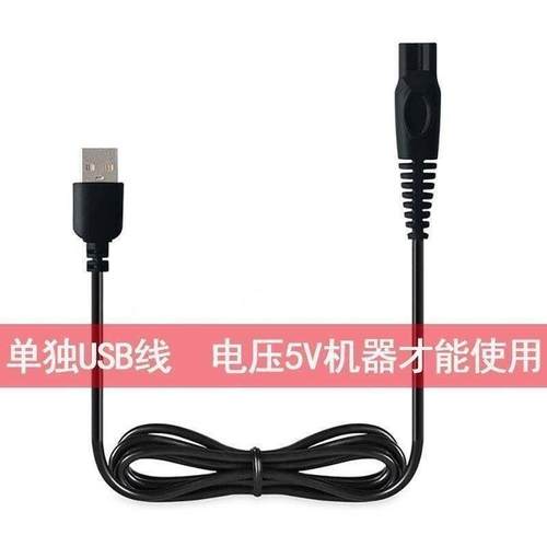 适用钟铮剃须刀充电器RQ9001ZN3015 3016 S5001RQ1280充电线配件