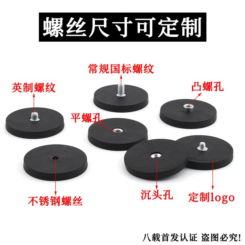 D88mm钕铁硼包胶强磁吸盘 钕铁硼强磁包橡胶磁铁吸盘包胶磁铁底座