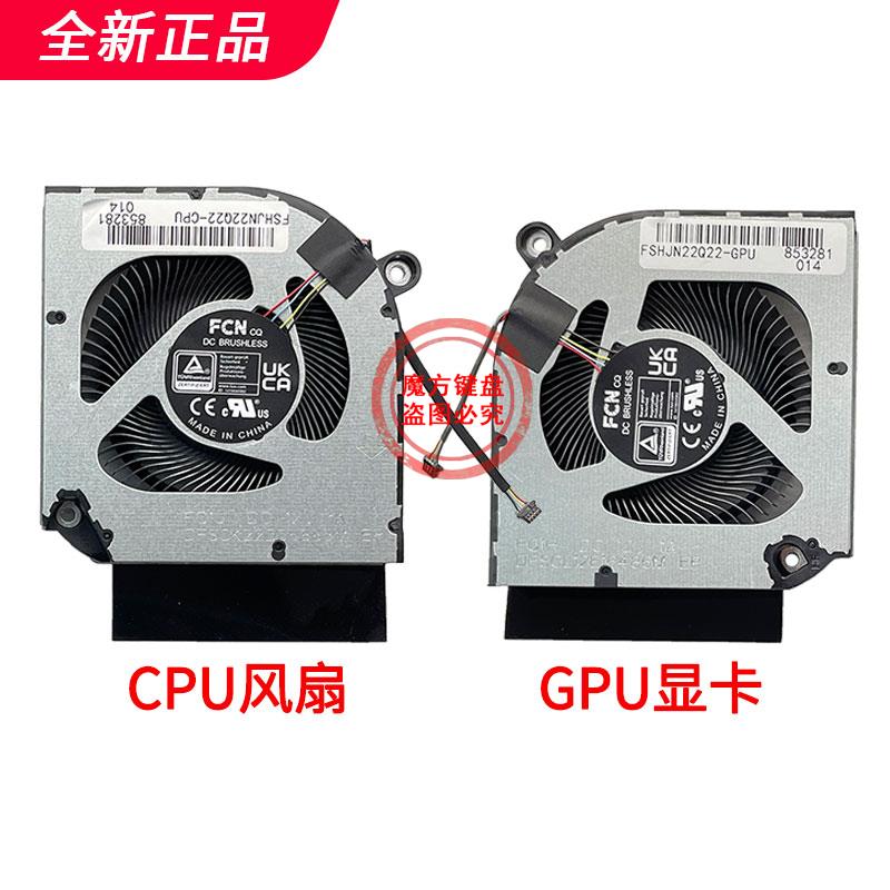 适用ACER宏基Predator Helios Neo16 PHN16-71 PHN18 N22Q22 风扇