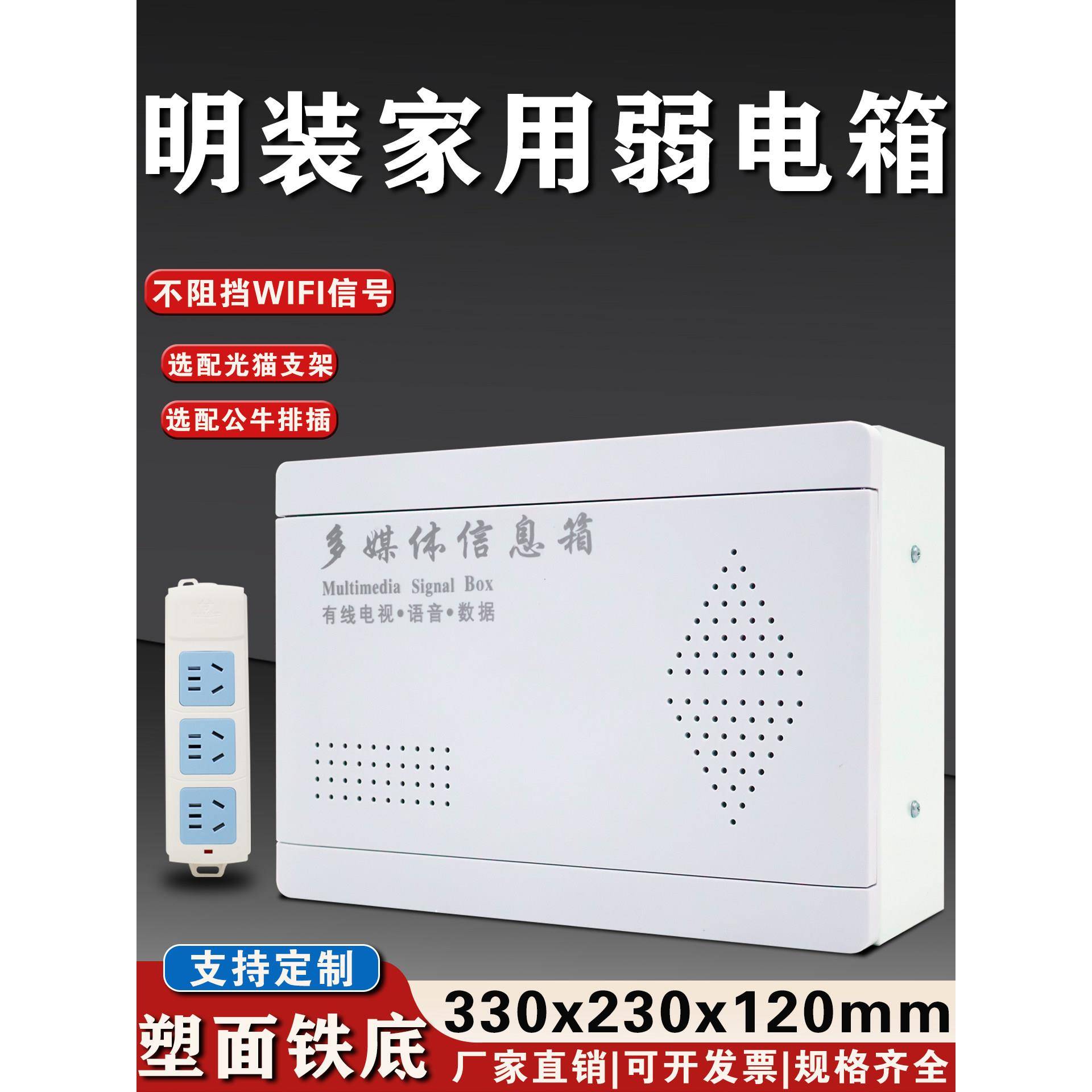 包邮明装弱电箱家用挂墙ABS塑面多媒体信息集线箱wifi弱电箱明装