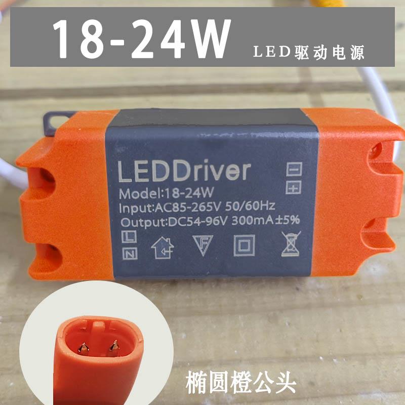 led驱动电源7w3w5w8W12w15w18w24w天花筒灯驱动变压器镇流器