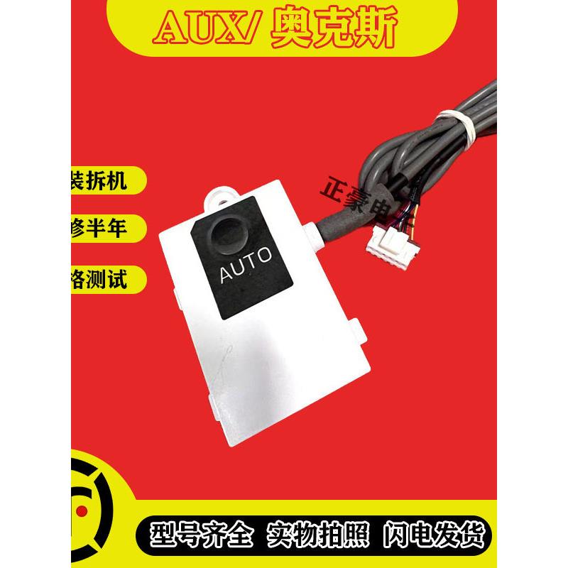 辅助家用中央空调智能无线遥控Wifi模块原装升级配件