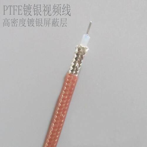 SFF75-1/75-1.5-1/F75-2-1/75-3/75-4/75-5铁氟龙镀银高温视频线