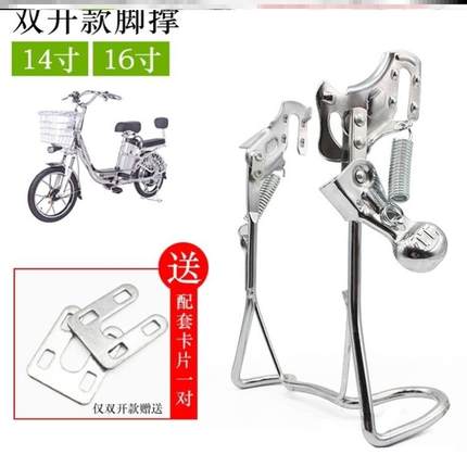 电动车后脚架电动自行车脚撑电瓶车双眼加粗通用双撑支架车梯包邮