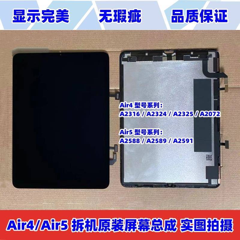 iPad7/8/9液晶A2197触摸外屏A2270内屏ipad5/6显示A2602屏幕总成