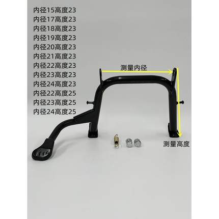 电动车配件电摩双撑中撑脚大支架迅鹰尚领小龟王包邮电动车大撑脚