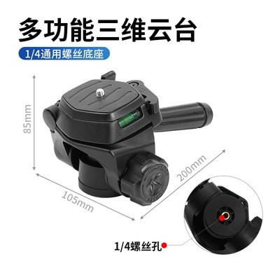 手机直播支架头单反相机三脚架配件三维云台手柄固定底座夹子转换
