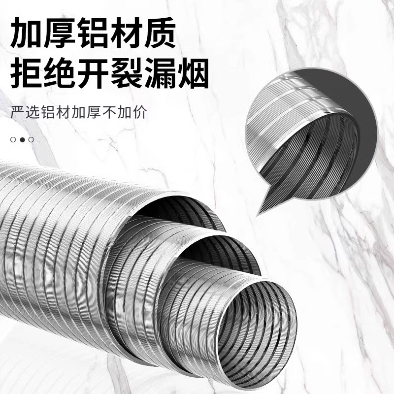 油烟机排烟管厨房抽油机排气管通风管道排风管加厚铝烟管管子配件