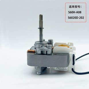 202 S6020D 山本空气炸锅光波炉蒸烤箱电火锅炒菜机电机S60H A08