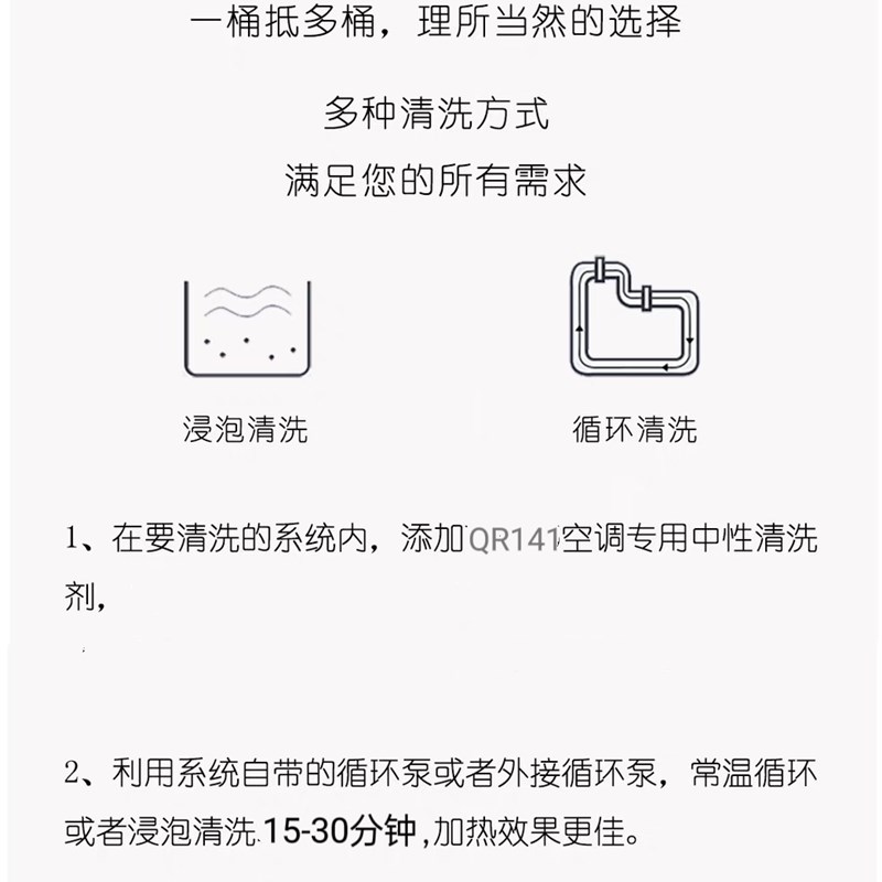 空调冷媒管道氧气管道清洗剂141B脱脂除油剂氨氟管路除水剂无腐蚀