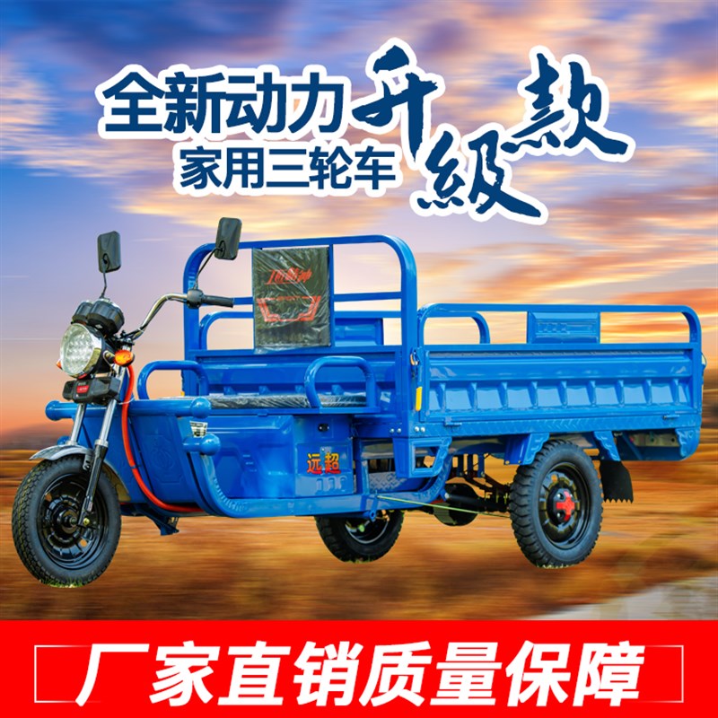 农用电动三轮车拉货载重王电动电瓶车家用工地大型货运摆摊快递车