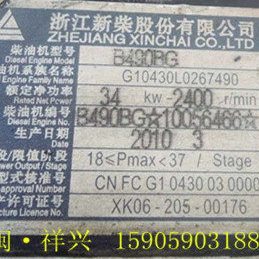 浙江新柴股份有限公司配件 新柴B490BG配件