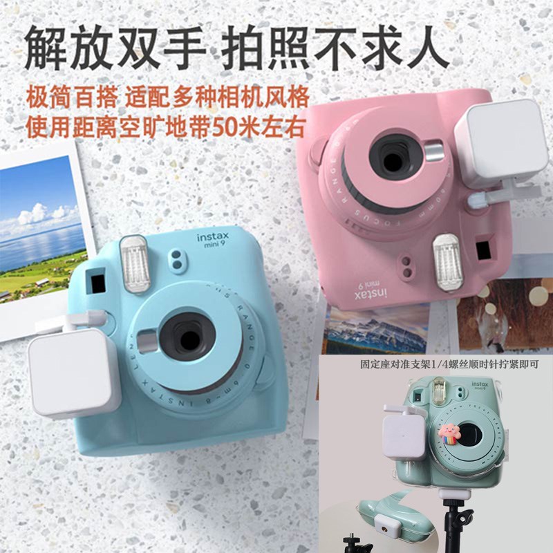 自拍遥控神器拍立得远程控制助手免改装配件包便携遥控拍立得神器