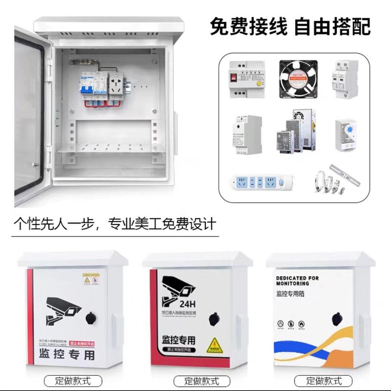 户室外防雨水不锈钢监控箱抱箍视频成套设备箱立杆布线防雷弱电箱
