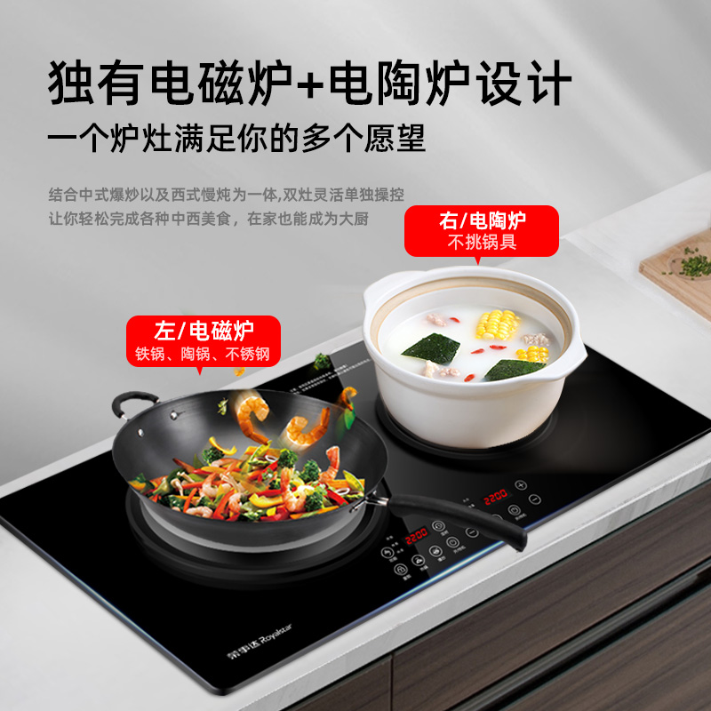 荣事达家用嵌入式电磁炉双灶双头镶嵌电陶炉灶台台式凹面爆炒电灶