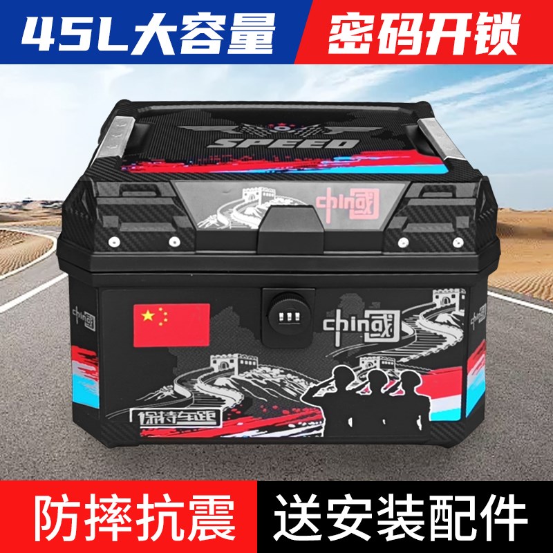 电动车后备箱通用大容量电瓶车后尾箱储物箱雅迪台铃九号密码锁