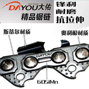 油锯链条大佑汽油锯伐木锯链条18寸20寸工业级家用德国进口斯蒂尔