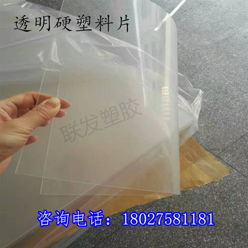 透明PVC片材 胶片 聚酯涤纶PET薄膜卷材PC硬塑料板材pvc薄片 加工