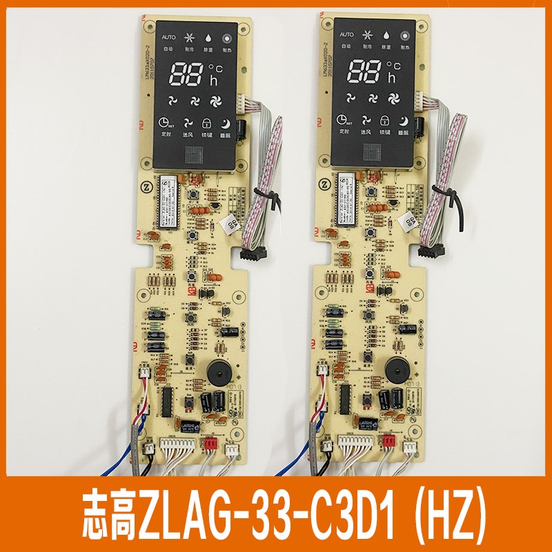 适用志高空调柜机内机主板LM633AX020-Z显示板ZLAG-33-C3D1控制板