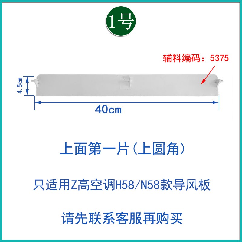 适用志高空调立式柜机2P3p匹H58款导风板扇叶导风叶片N58摆风叶