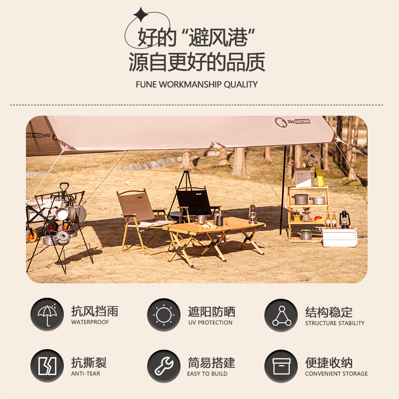 户外大天幕帐篷超轻m防雨防晒天幕布野外沙滩遮阳棚露营凉棚雨棚