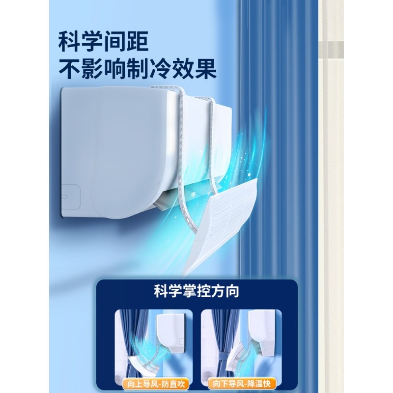 空调挡风板防直吹冷气出风口档挡板月子遮导风罩壁挂式通用免安装