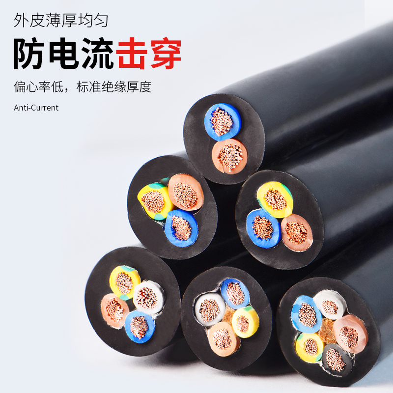 国标纯铜RVV护套线2 3二4三芯0.5 1软1.5平方2.5电源电线户外电缆