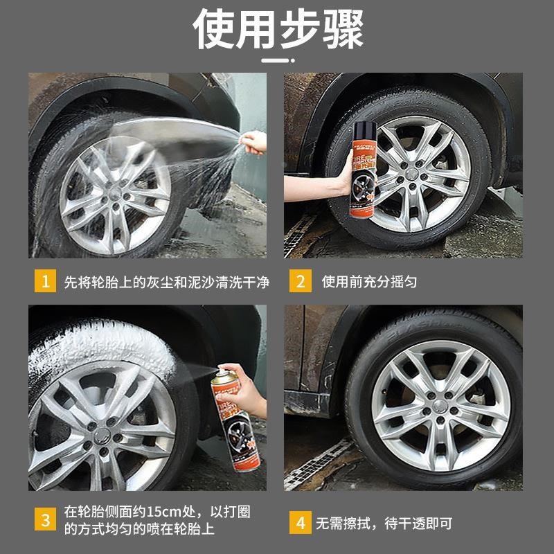 汽车轮胎光亮剂内饰泡沫去污清洁剂防老化轮廓轮胎釉保养油轮胎蜡