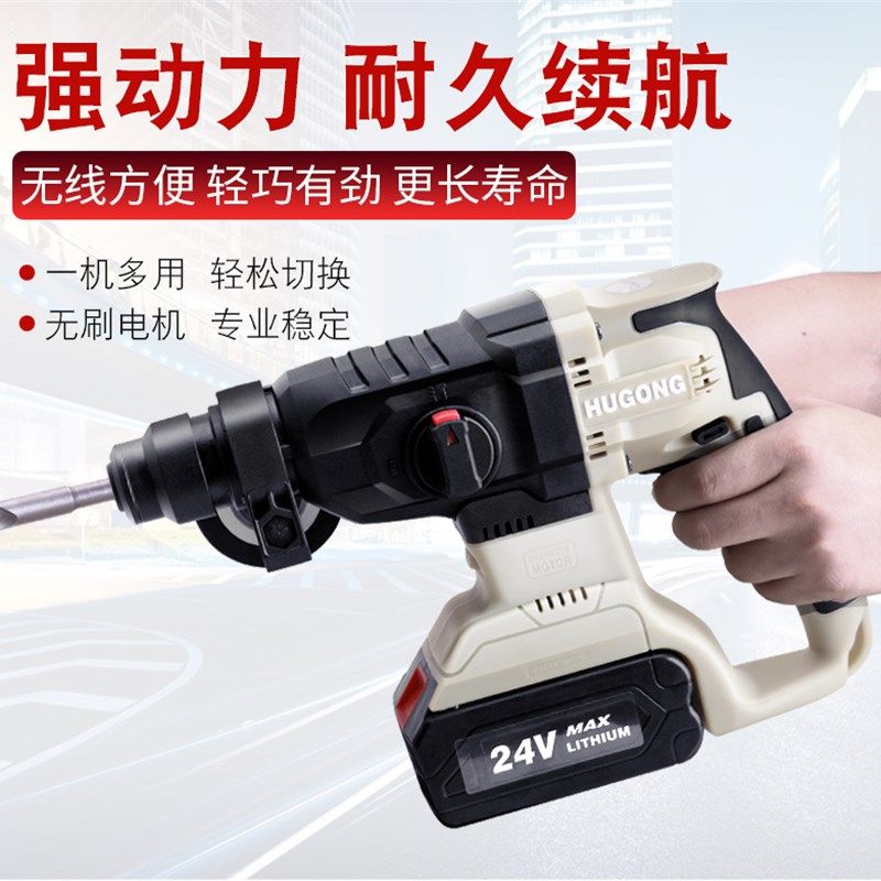 沪工无刷充电电锤锂电冲击钻 电钻电镐工业级两用锂电池多功能