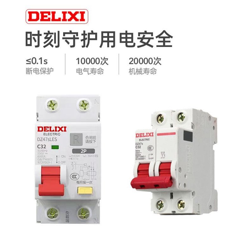 双线连接家用配电箱整套空气开关漏保明装暗装接线成品布线箱电盒